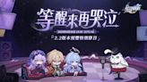 《崩壞：星穹鐵道》2.2版本「狂熱奔向深淵」預覽特別節目資訊懶人包