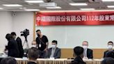 中福董事改選法律戰開打 大股東被申請禁止行使股東權