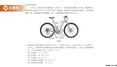 113學年首日大考分科測驗物理科考題中間偏難 缺考率增加