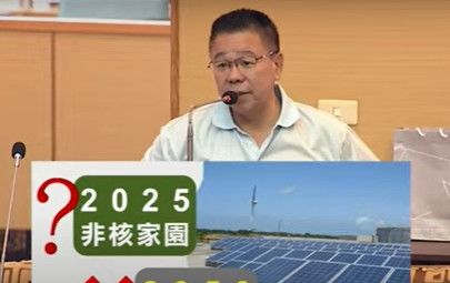 台南太陽光電板無處不蓋 藍軍痛批無所不用其極