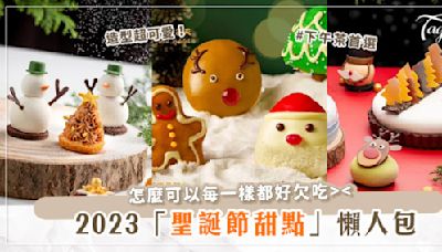 2023聖誕甜點懶人包♡用麋鹿蛋糕、薑餅人甜甜圈、聖誕樹金磚吐司陪你甜蜜過節！