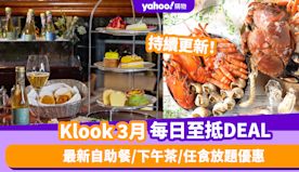 Klook優惠碼2024｜3月最新Promo Code／折扣碼：...