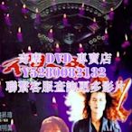 DVD 影片 專賣 電影 七月十四不見不散 1993年