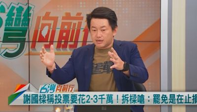 檢視謝國樑政策！搞得像春吶？陳柏惟諷：要辦''基吶''嗎？