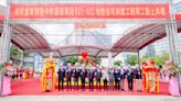 國泰建設X三井不動產集團 中和捷運地標「METRO PARK」開工動土典禮