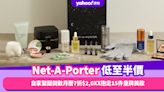 Black Friday優惠2023｜Net-A-Porter聖誕倒數月曆快閃7折！折後$2,0XX搶購15件貴婦級人氣美妝護膚品