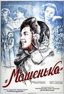 Mashenka (1942 film)