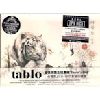 【全新未拆，清庫存】TABLO：首張韓語正規專輯“Fever's End”《台灣獨占CD+DVD影音珍藏盤》