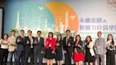 攜手推動永續台灣 永續金融與影響力投資學院正式運作
