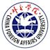 Université des affaires étrangères de Chine