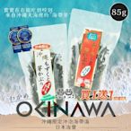 【日本 海寶】沖繩限定 沖泡式海帶芽湯 85g 熱銷組共2袋 (紅標/白標)