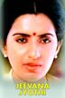 Jeevana Jyothi (1987 film)