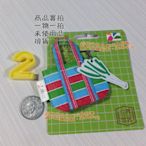【現貨】2021-05發行 茄芷袋造型悠遊卡 青蔥版 一張