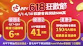 史上最便宜！限時2天「比薩、雞塊只要6元」 必勝客、肯德基6大優惠 | 蕃新聞