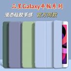 聯名好物-適用GalaxyTab三星A8平板保護套T500T505T507矽膠S6S7S8軟殼-全域代購