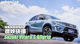 2022 Suzuki Vitara S Allgrip新北山林試駕！穩重與冒險間的微妙抉擇？！