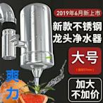 絕對下殺 爽力不銹鋼凈水器龍頭過濾器家用廚房直飲凈水龍頭濾水器~特價~特價