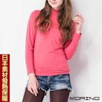 【MORINO摩力諾】(超值2入)(女)日本素材速暖長袖半高領發熱衣-粉紅色