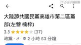 「中國變大陸」傅崐萁壓陣改立委提案用語 google地圖也被改「大陸國民黨」