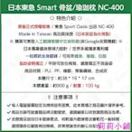 現貨本正品 東急Smart 骨盆修復枕 NC-400 附中說 健 瑜珈 美姿 體態骨盆枕 Sports Cushi 可開發票