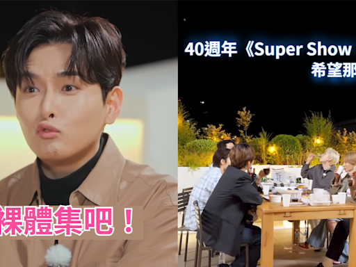 Super Junior想一起做內視鏡吐真言？拍神話同款尺度寫真？搞笑談話最後又是感人收場ㅠㅠ