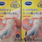 【現貨】日本 Dr.Scholl 爽健 QTTO 睡眠專用機能美腿襪  L