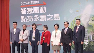 蕭美琴副總統出席2024創新論壇 提高產業韌性與國際競爭力 | 蕃新聞