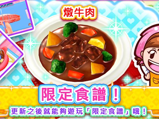 《Cooking Mama：來煮飯吧！》將在 5 月 1 日起舉辦母親節活動