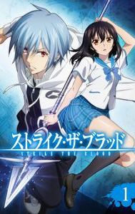 Strike the Blood