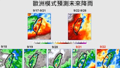 雙颱南北夾擊！低氣壓籠罩全台 中秋節後雨下到發霉