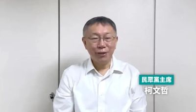 館長直播突接「柯文哲最後交代」 召集民眾上街臨時喊卡