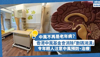 中風不再是老年病？香港中風基金利用新媒體消除「數碼鴻溝」！令年輕人更注重中風預防、治療 | Ada Chow - 智叻生活