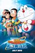 Doraemon: Nobita's Space Heroes