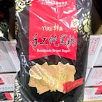 Costco好市多 TWS 手工純黑糖 2kg  brown sugar