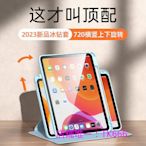 ipad保護套新款720旋轉適用air5保護套平板包ipadpro保護殼11英寸mini6蘋果4防摔帶筆槽磁吸8第9十代