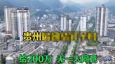 釘子戶阻路...貴州「斷頭橋」完工7年沒通車 慘淪停車場