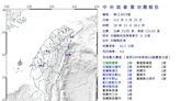 快訊／地牛翻身！18：13花蓮近海「規模4.6地震」 最大震度3級