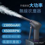 小型鋰電動高壓無綫吹塵槍強力吹風機神器電腦鍵盤清潔車載汽車用【價錢詳談】