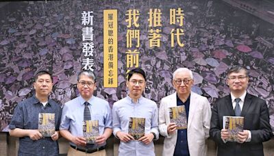 自由開講》香港經驗啟示／台灣：極權陰影下的自由保衛戰 - 自由評論網