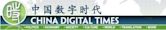 China Digital Times