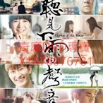 DVD 2013年 聽見下雨的聲音/Rhythm of the Rain/Hear Rain 電影