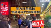 警方旺角搗破懷疑非法釣魚機賭檔拘3人