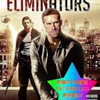DVD 專賣 毀滅者/Eliminators 電影 2016年