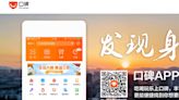 Alibaba shakes up its local consumer services business with a boost to navigation platform Amap as market competition intensifies