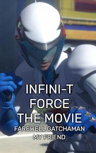 Infini-T Force the Movie: Farewell Gatchaman My Friend