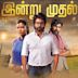 Kanaa (film)