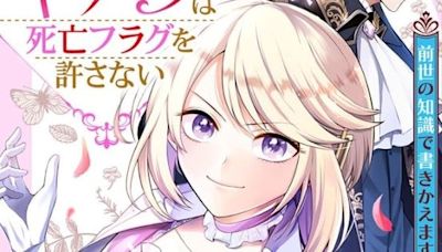 Shūmai Kogeta, Saya Fuyume Launch New Manga