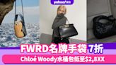 雙11優惠2023｜FWRD名牌手袋7折！Chloé Woody水桶包低至$2,8XX、YSL新款Manhattan低至$11,XXX