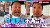 中國網紅不滿台灣「奇葩理由拒兒入境」 網一看炸鍋掀退粉潮 - 自由電子報影音頻道