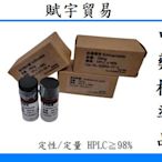 原花青素 Procyanidin 賦宇貿易中藥標準品CAS:4852-22-6